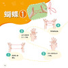 《玩转小手掌》（全6册） 商品缩略图10