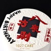1027CAKE | 八方来财 商品缩略图1
