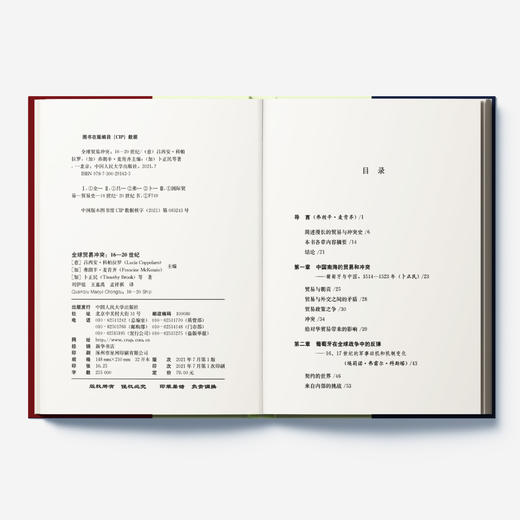 《全球贸易冲突：16-20世纪》 商品图4
