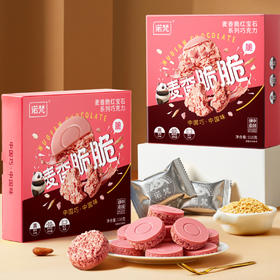 诺梵麦香脆脆红宝石牛奶巧克力麦片零食