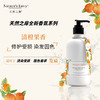 美国进口天然之扉修护亮泽洗发露532ml【清橙果香】（满一件赠同品牌长效控油洗发露50ml） 商品缩略图2