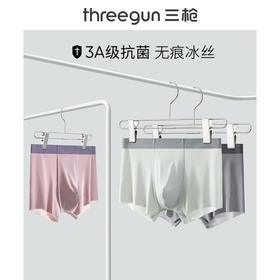 Threegun三枪 【冰丝】男士平角短裤四角内裤（1条装）-50747B031