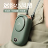 【随身“空调”】夏日挂脖风扇合集 随身挂脖 智能数显 自带补妆镜/充电宝 小巧便携 商品缩略图5