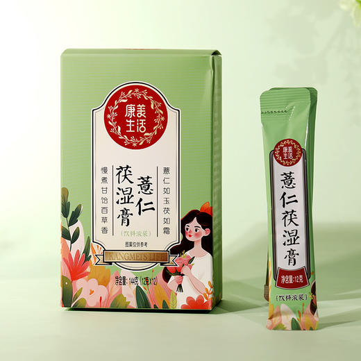 【限时秒杀】康美生活薏仁茯湿膏144克(12支)/盒  茯苓薏苡仁芡实白扁豆山药荷叶甘草大枣饮料浓浆养生便携独立装冲饮 商品图5