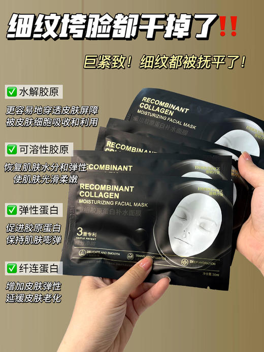 [小滋心选]【活动价 ¥49.9/5盒】雅顿丹资重组胶原蛋白补水面膜 商品图3