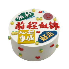 前程似锦-百分百