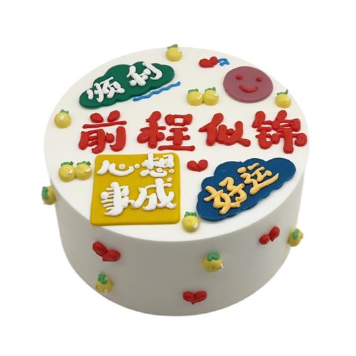 前程似锦-百分百 商品图0