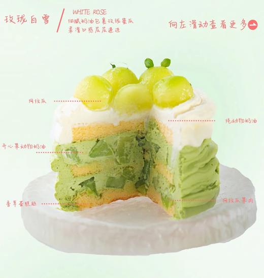 4#玫珑白雪 商品图1