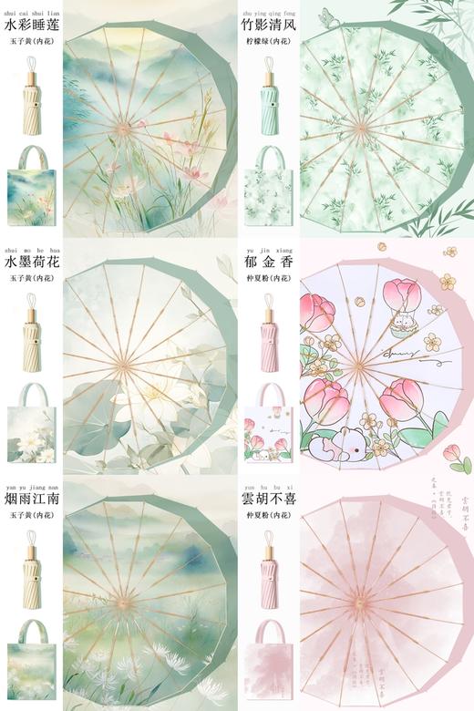 【送同色系手提袋】恒鼎 · 新中式16骨晴雨两用彩胶伞，12色可选，16骨支架，实木手柄，防雨扛风，夏日的诗意雨伞。 商品图6