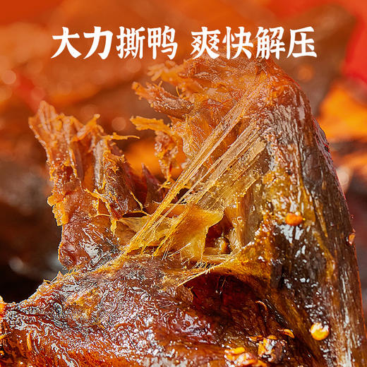 【99元3只】黑色经典酱板鸭湖南常德特产香辣味308g/袋 商品图2