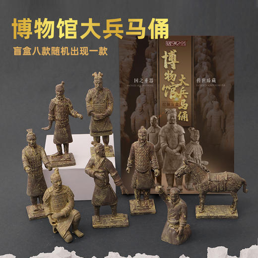 【博物馆兵马俑青铜器古玉唐三彩】匹诺考古大款博物馆盲盒青铜器兵马俑男女孩儿童挖掘手工玩具 商品图3