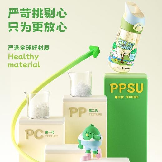 [屁侠推荐]bablov花伴森 ppsu吸管杯 奶瓶级吸管杯 孕妇夏天可爱儿童便携 商品图1