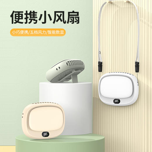 【随身“空调”】夏日挂脖风扇合集 随身挂脖 智能数显 自带补妆镜/充电宝 小巧便携 商品图8