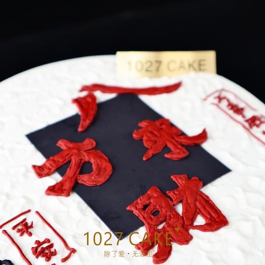 1027CAKE | 八方来财 商品图3