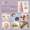 95折｜宝宝/生日甜品台｜EVERNAKED裸蛋糕原创系列 商品缩略图0