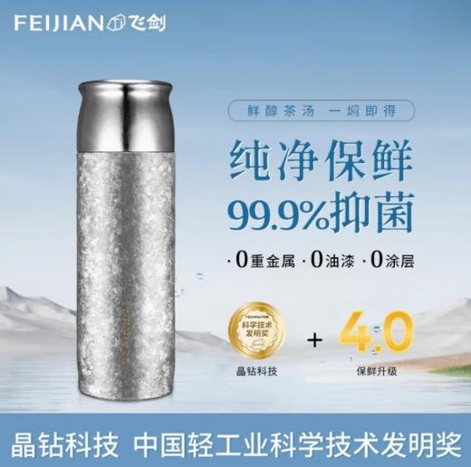 飞剑云动系列钛晶焖享杯-星空蓝BU-500ML 商品图1