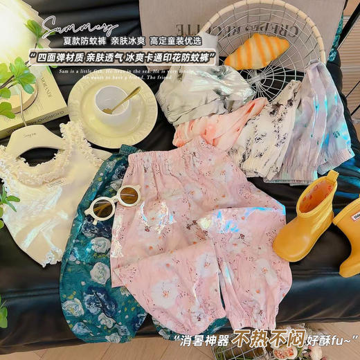 【醒粉福利39元2条】🔥 女童夏季儿童防蚊裤休闲透气长裤薄款外穿聚 商品图0