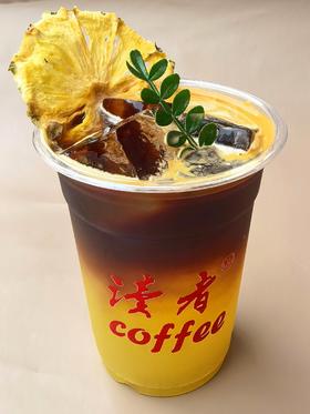 菠萝冰美式