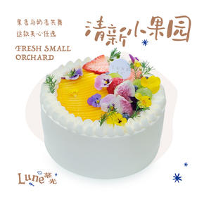 清新小果园