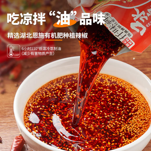 【仟味神厨】口水鸡调味料 夏日爆款口水鸡料汁 凉拌菜凉面拌海鲜居家必备 商品图1