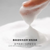 肽妍多肽净颜洁面慕斯 商品缩略图3