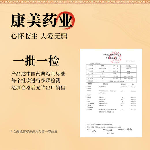 康美药业酒黄精150g/瓶 康美罐装中药饮片 商品图4