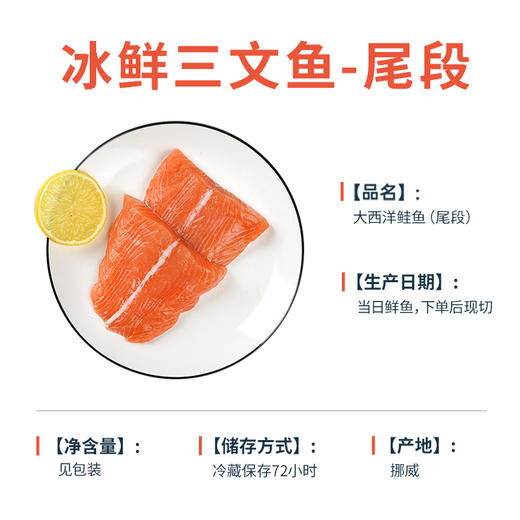 海大厨-冰鲜三文鱼尾段500g（限辽宁省内发货） 商品图5