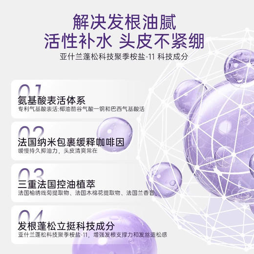 CLINSIS控油蓬松丰盈洗发水1号 300ml 商品图5