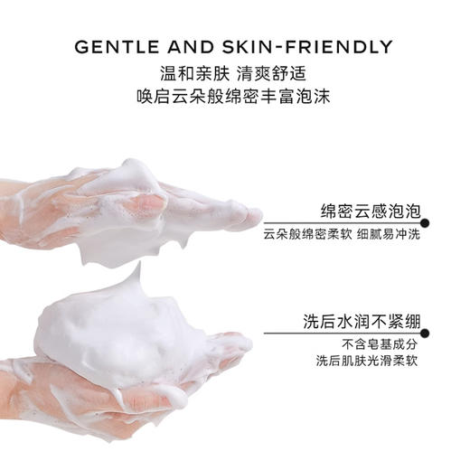 肽妍多肽净颜洁面慕斯 商品图2