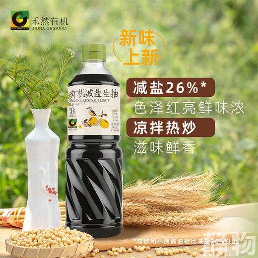 有机减盐生抽885ml｜禾然有机 商品图1