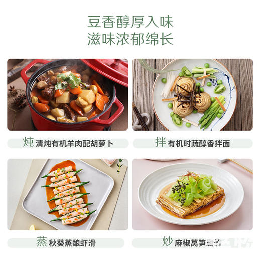 有机醇酱油500ml｜禾然有机 商品图2