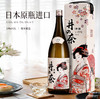 热卖！米其林品质！“日本大分县150年名酒造”井奈 清酒 清甜顺滑 棉柔爽口 原瓶原装进口 1800ml/瓶 商品缩略图1