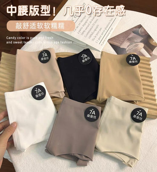 无痕🔥7A抗菌档桑蚕丝内裤(6条装)颜色不可选 商品图9