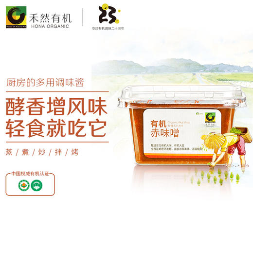 有机赤味噌300g/500g｜禾然有机 商品图1