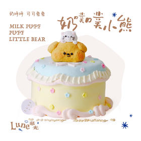 奶噗噗小熊
