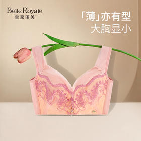 【秒杀品不退不换】皇家丽美无钢圈聚拢文胸大胸显小健康磁养护胸部内衣WW1803-1-75BCD