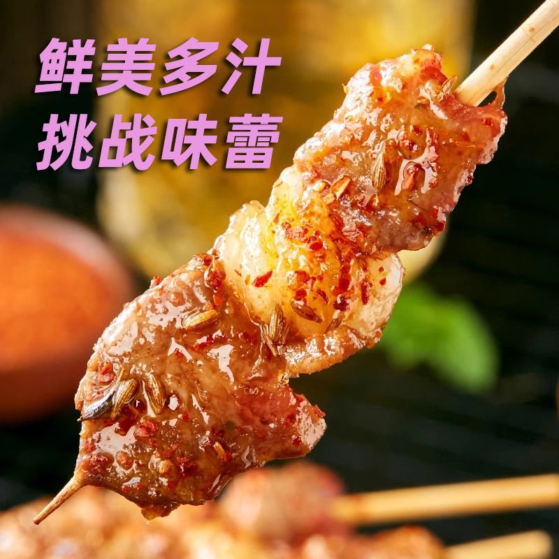 79.9到手80串【喜盼 羔羊肉串/安格斯牛肉串】原肉整切 告别烧烤档 在家就能尝到美食