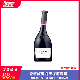 香奈梅鹿辄干红葡萄酒 酒精度：14° 原产国：法国