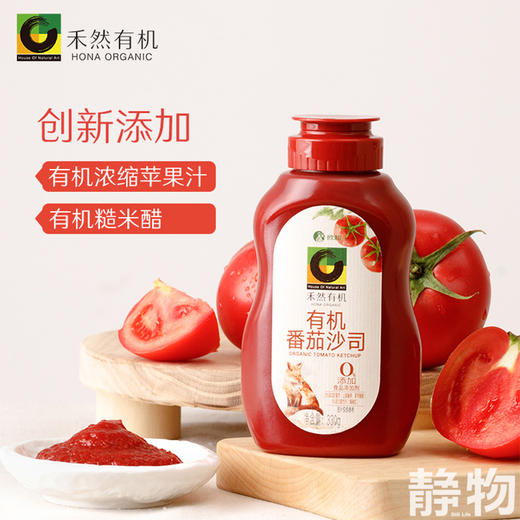 有机番茄沙司330g｜禾然有机 商品图2