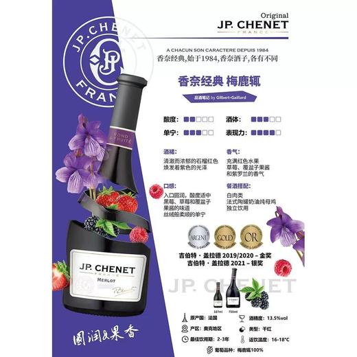 香奈梅鹿辄干红葡萄酒 酒精度：14° 原产国：法国 商品图1