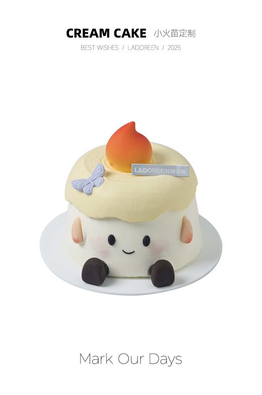 小火苗定制 商品图0