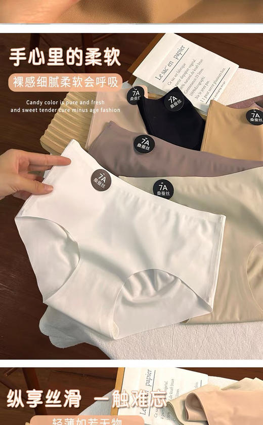 无痕🔥7A抗菌档桑蚕丝内裤(6条装)颜色不可选 商品图6