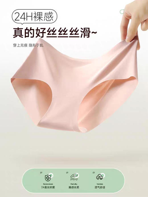 无痕🔥7A抗菌档桑蚕丝内裤(6条装)颜色不可选 商品图4