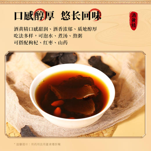 康美药业酒黄精150g/瓶 康美罐装中药饮片 商品图2