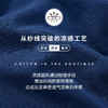 Threegun三枪 【高支凉感棉】圆领男士短袖T恤-23467A211 商品缩略图9