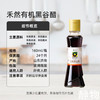 有机黑谷醋160ml/500ml｜禾然有机 商品缩略图3