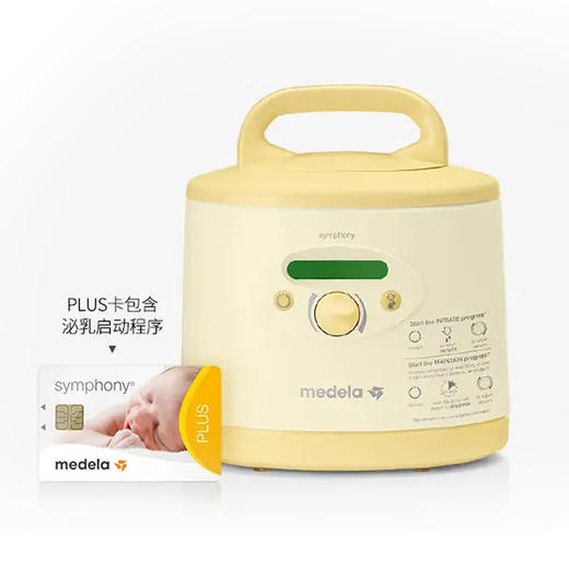 美德乐心韵医用吸奶器+配件【母婴商城】丨2月15-23日暂停发货，节后统一按序发出 商品图0