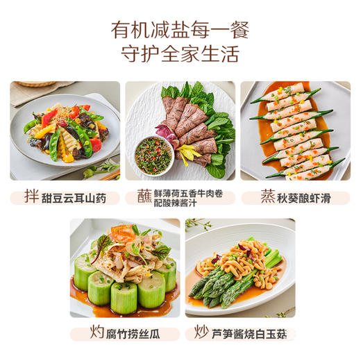 有机减盐生抽885ml｜禾然有机 商品图4