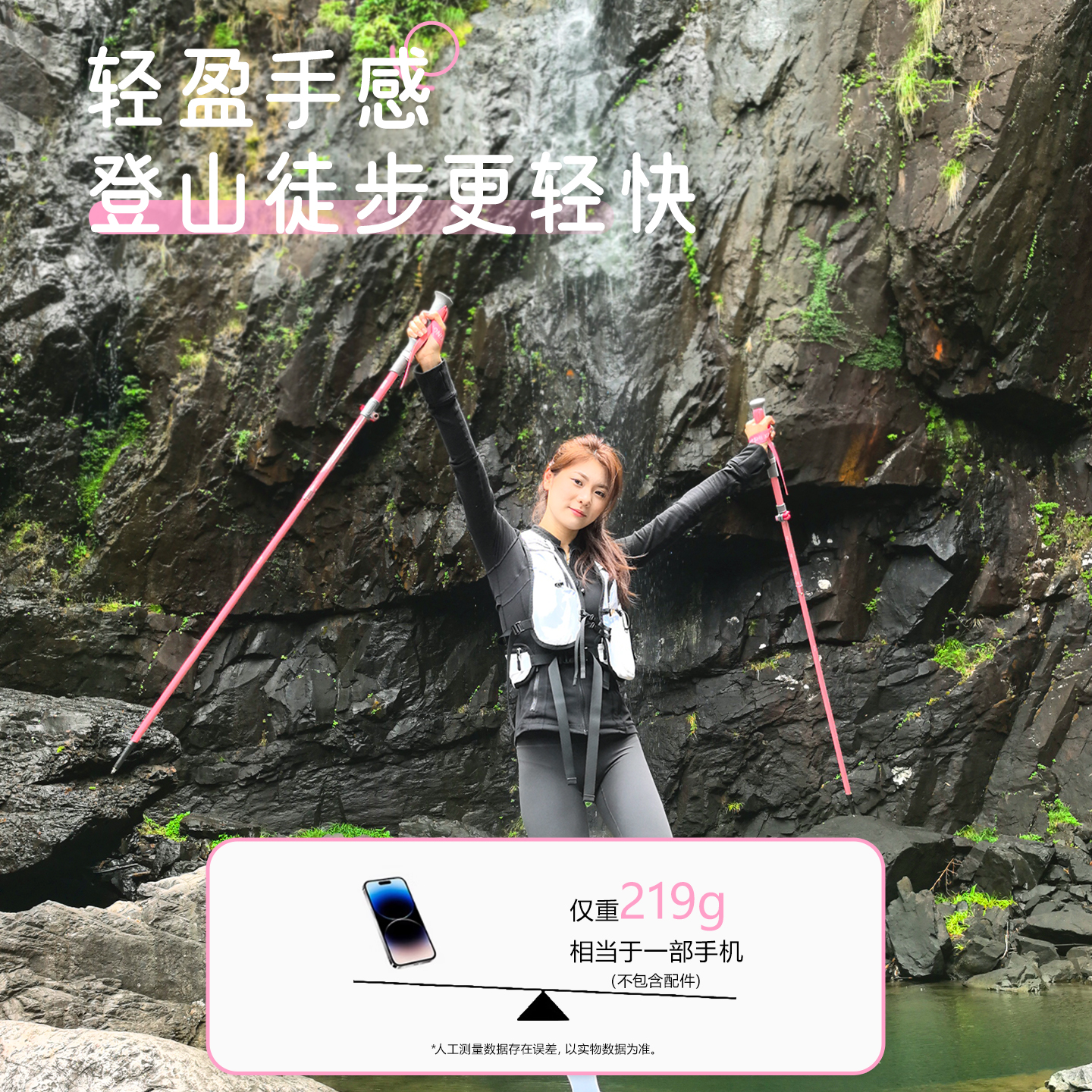 [三八特惠 159元1对！] 时行扶摇碳纤维可折叠轻量化登山杖