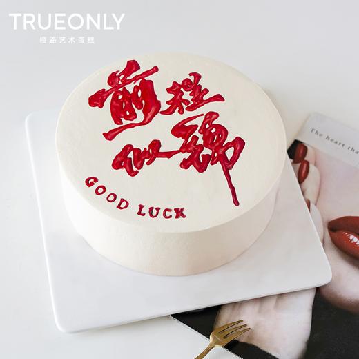 下架【毕业季】前程似锦  金榜题名 商品图3